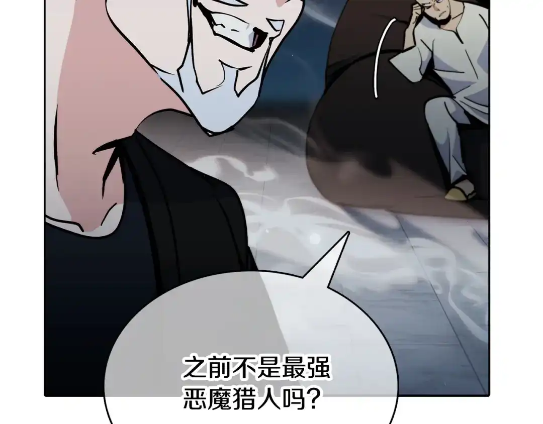 魔法屠神的我信仰科学 第47话 是她！ 第184页