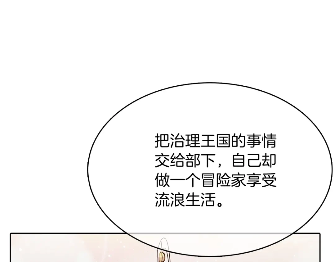 魔法屠神的我信仰科学 第47话 是她！ 第186页