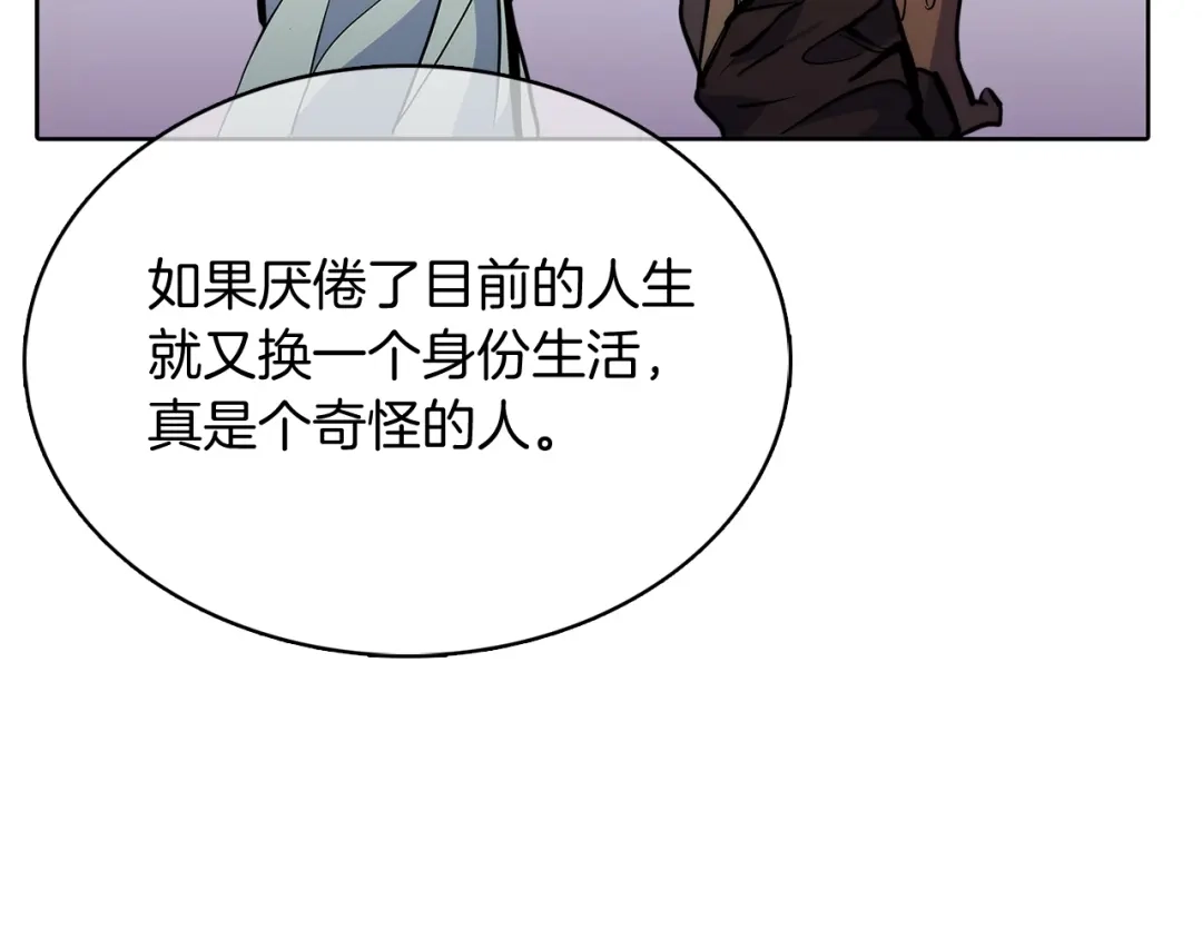 魔法屠神的我信仰科学 第47话 是她！ 第188页