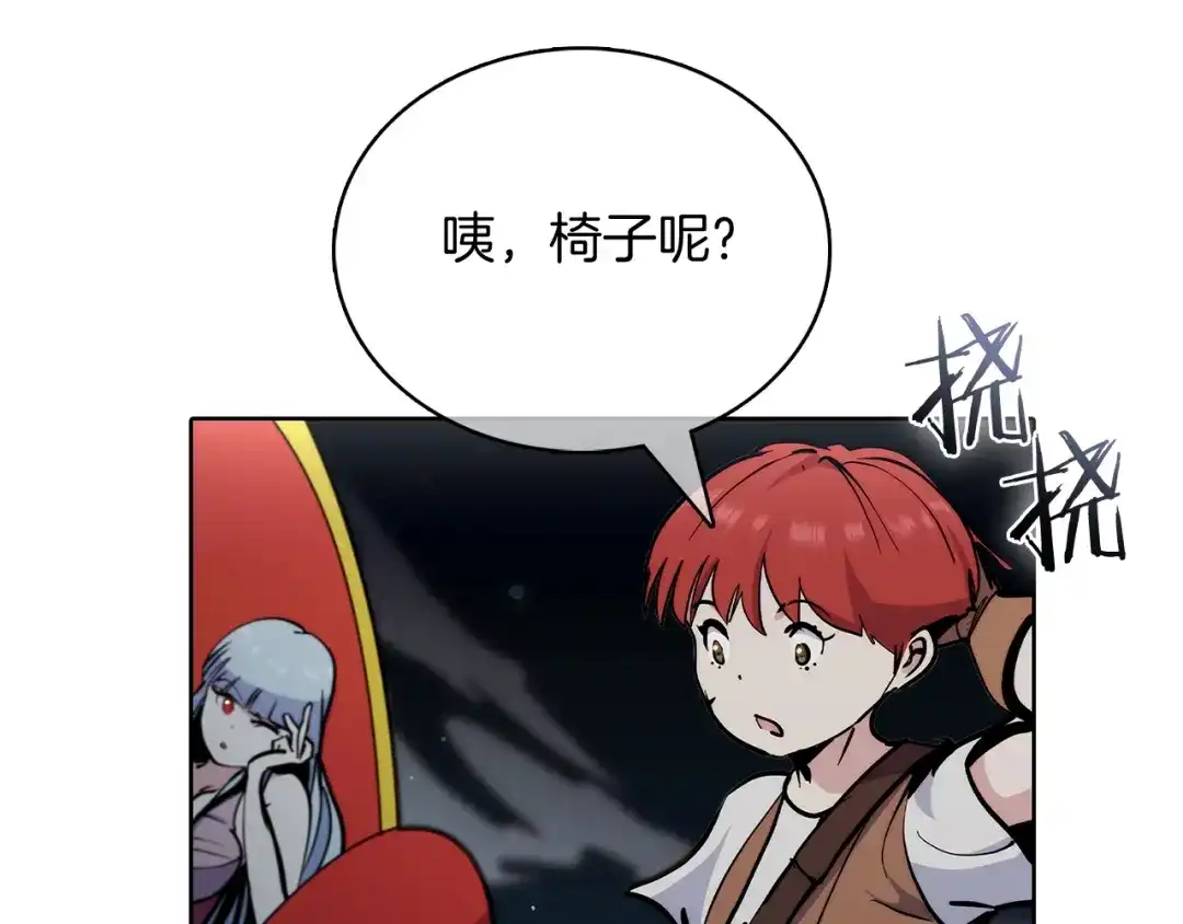魔法屠神的我信仰科学 第47话 是她！ 第189页