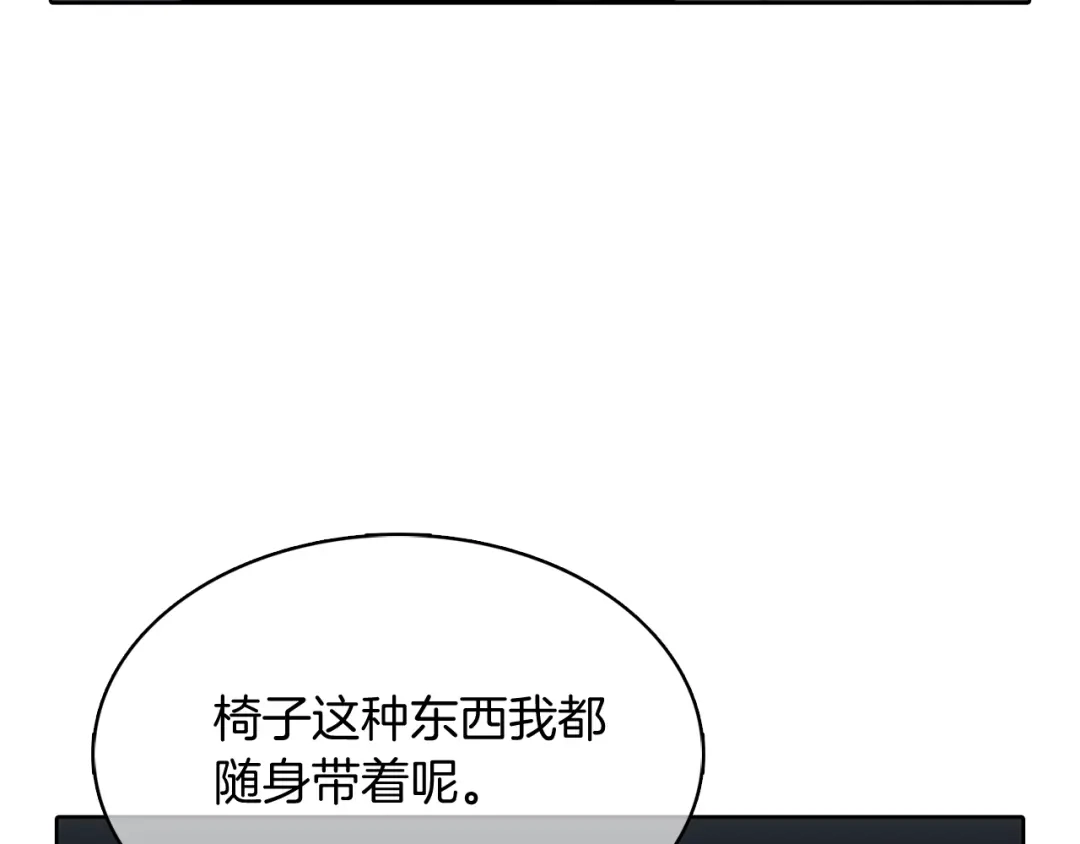 魔法屠神的我信仰科学 第47话 是她！ 第193页