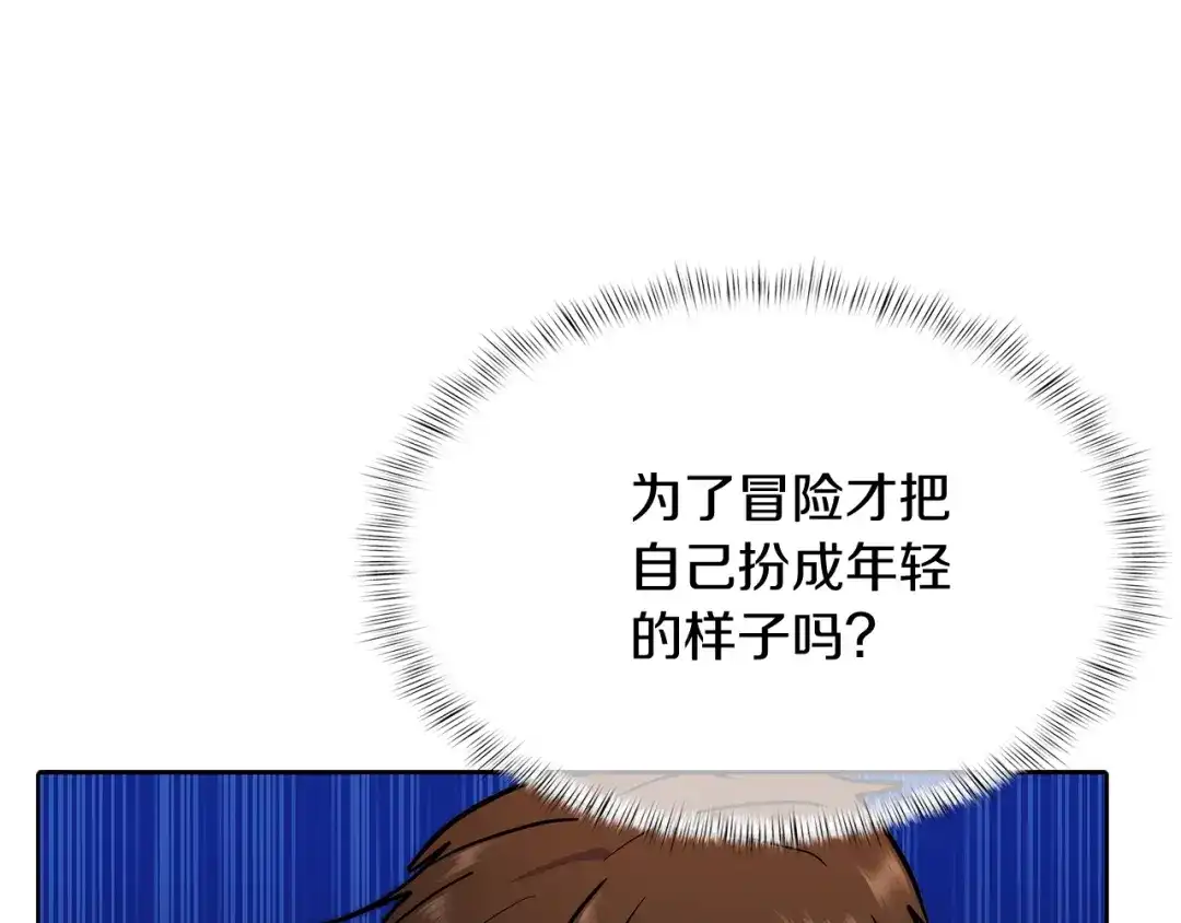 魔法屠神的我信仰科学 第47话 是她！ 第197页