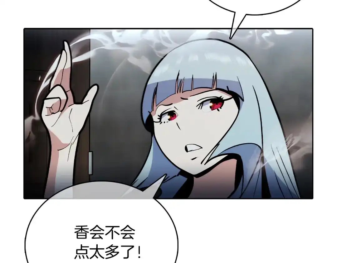 魔法屠神的我信仰科学 第47话 是她！ 第2页