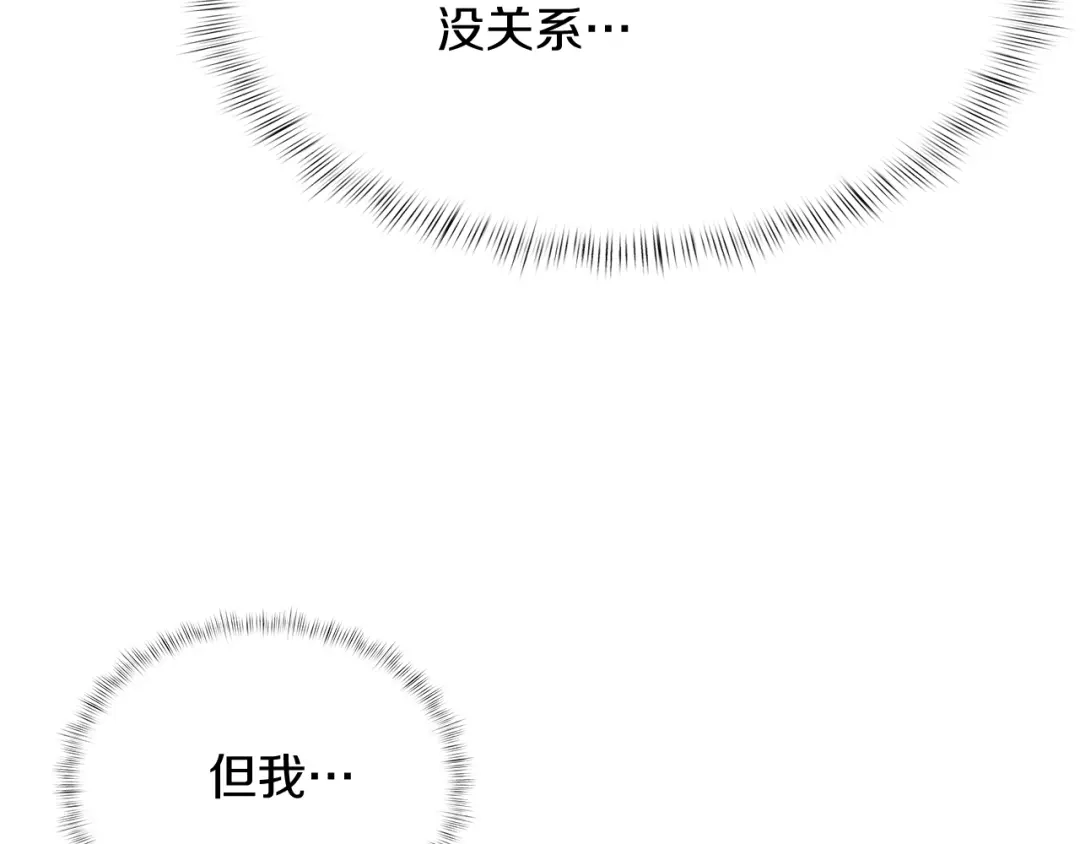 魔法屠神的我信仰科学 第47话 是她！ 第204页