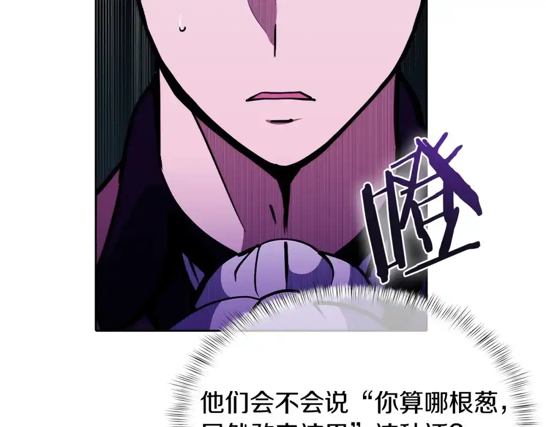 魔法屠神的我信仰科学 第47话 是她！ 第206页