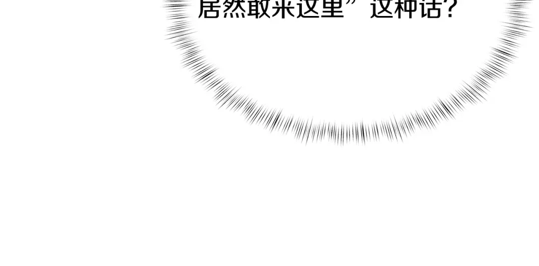 魔法屠神的我信仰科学 第47话 是她！ 第207页