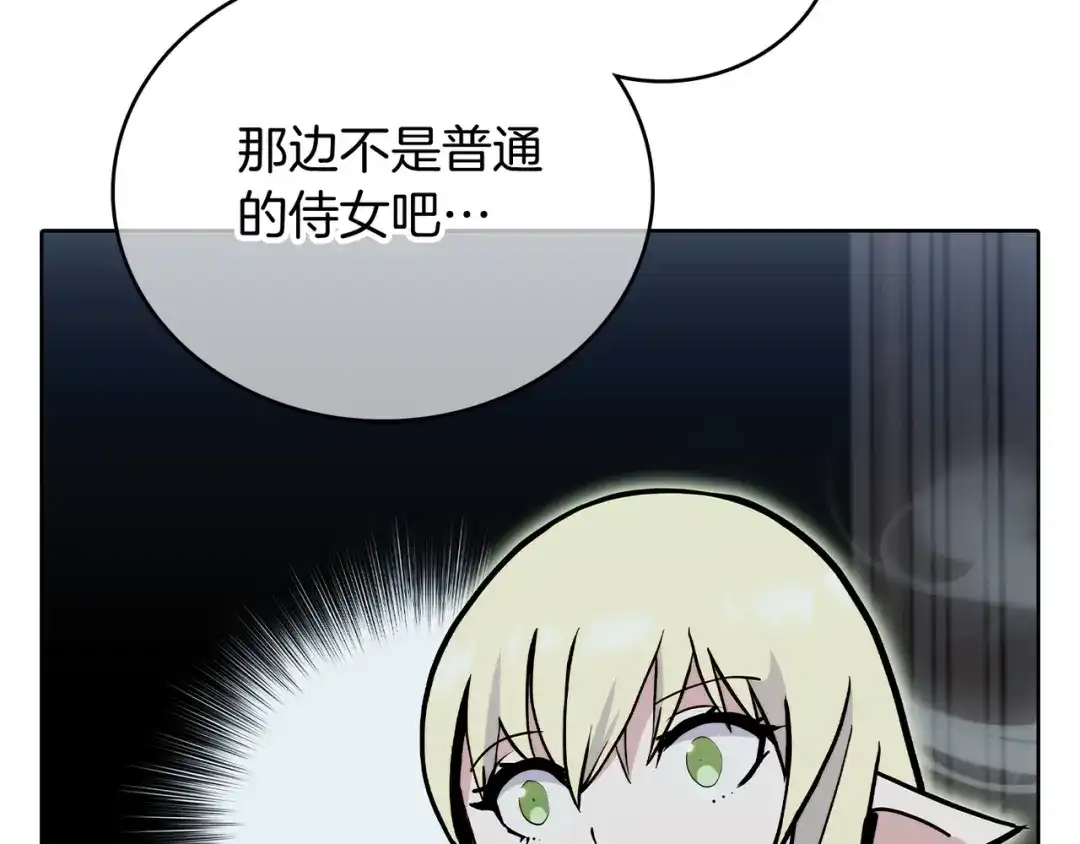 魔法屠神的我信仰科学 第47话 是她！ 第21页