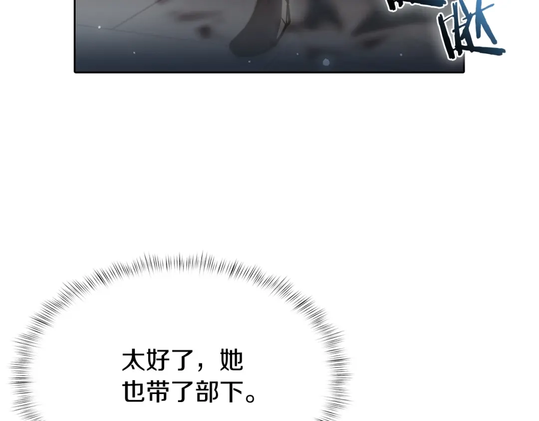 魔法屠神的我信仰科学 第47话 是她！ 第211页