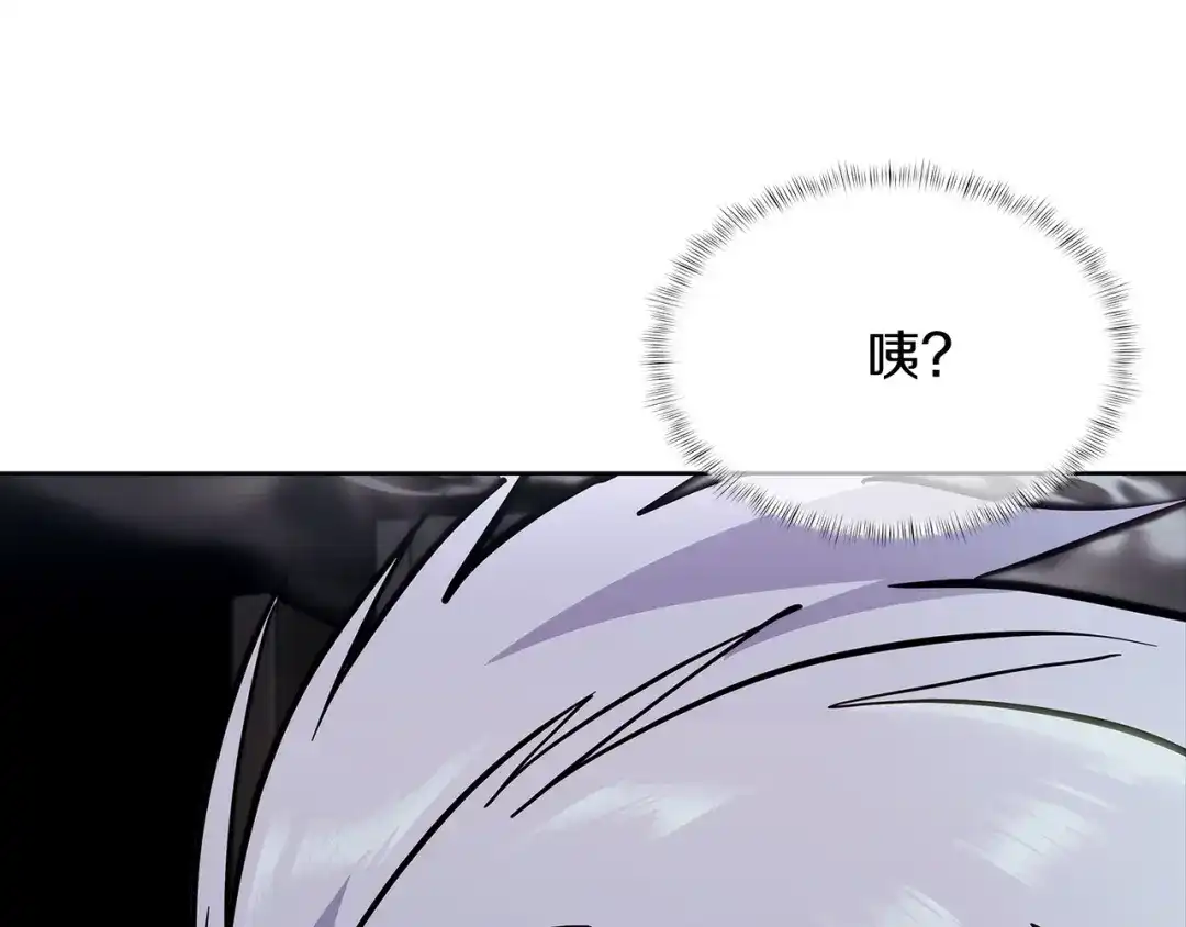 魔法屠神的我信仰科学 第47话 是她！ 第214页