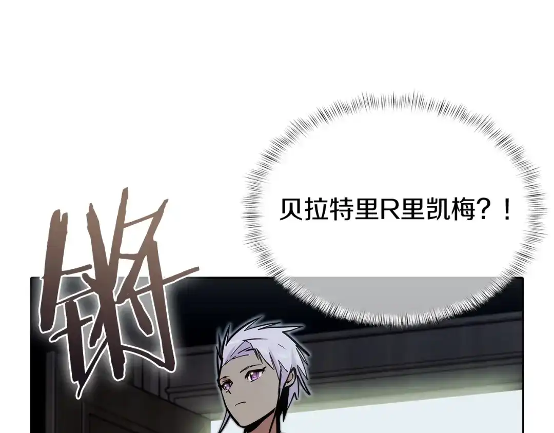 魔法屠神的我信仰科学 第47话 是她！ 第218页
