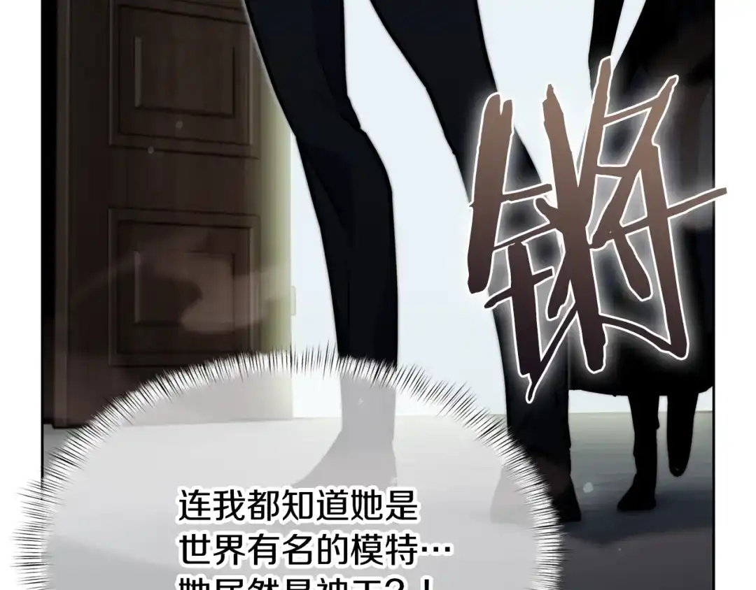 魔法屠神的我信仰科学 第47话 是她！ 第220页