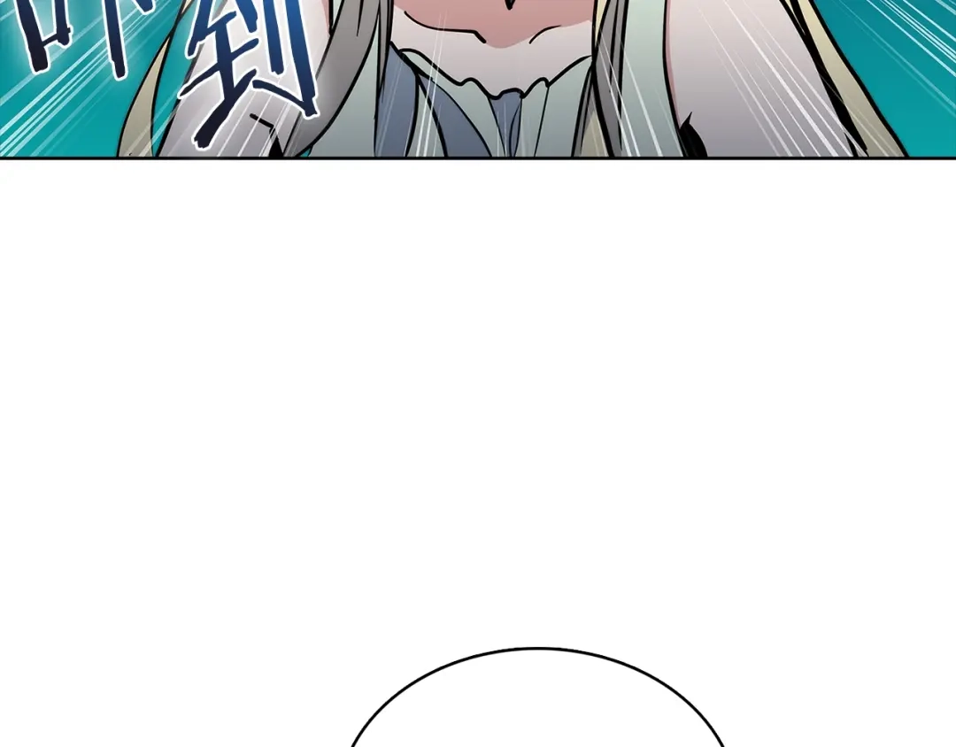 魔法屠神的我信仰科学 第47话 是她！ 第223页