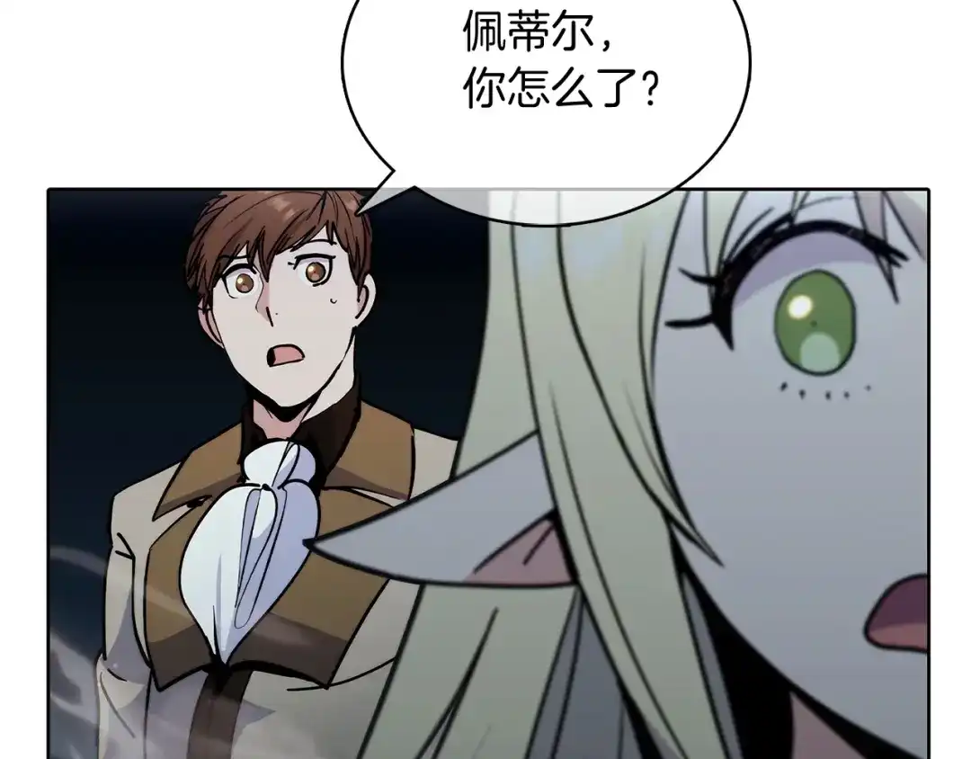 魔法屠神的我信仰科学 第47话 是她！ 第224页