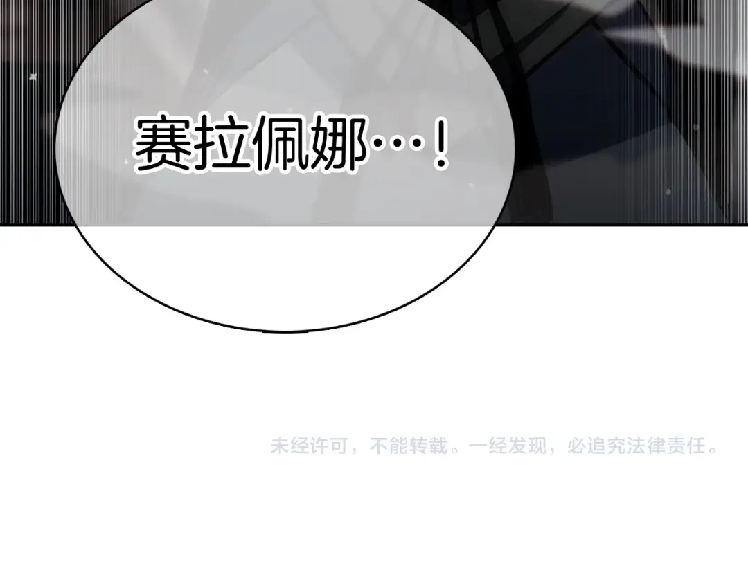 魔法屠神的我信仰科学 第47话 是她！ 第228页