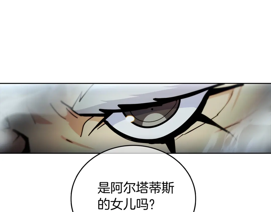 魔法屠神的我信仰科学 第47话 是她！ 第24页