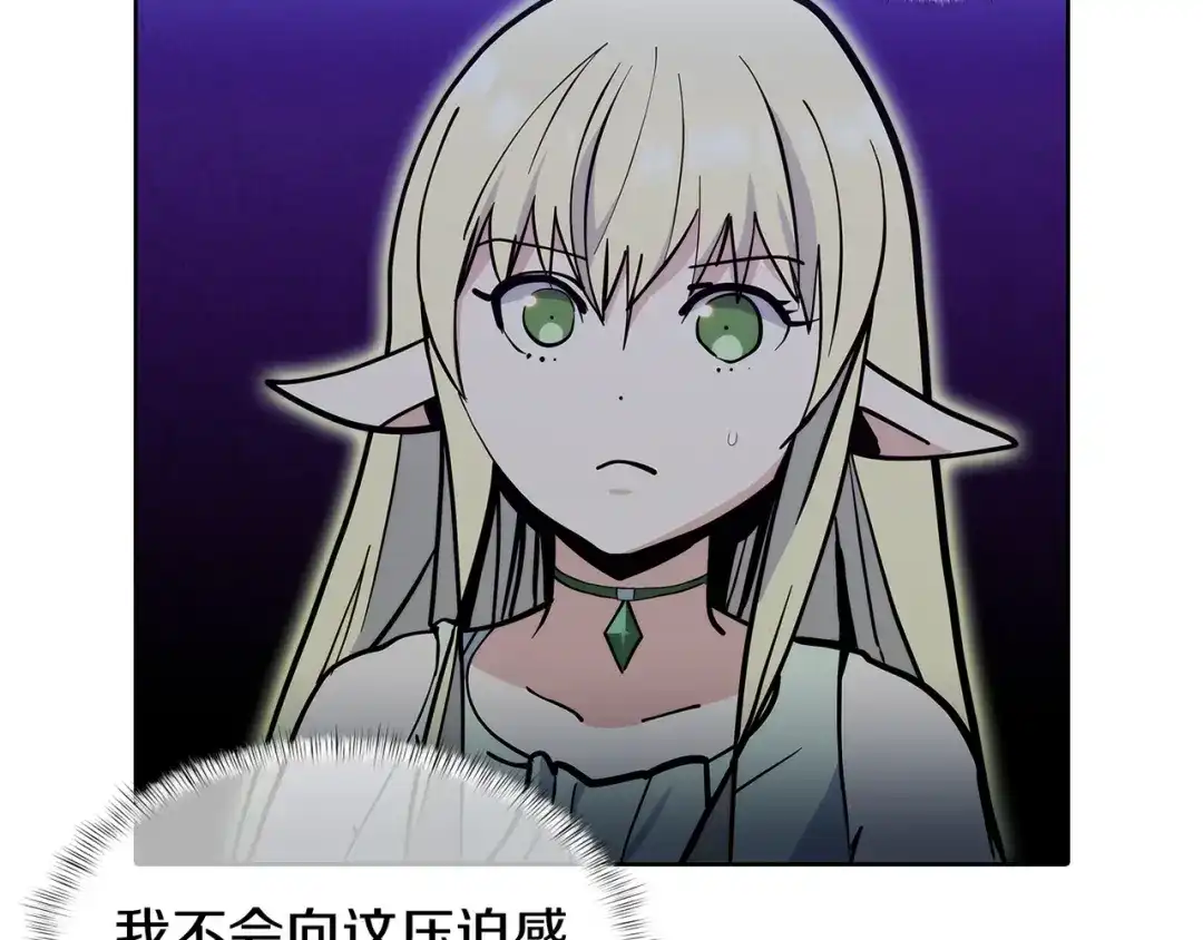 魔法屠神的我信仰科学 第47话 是她！ 第26页