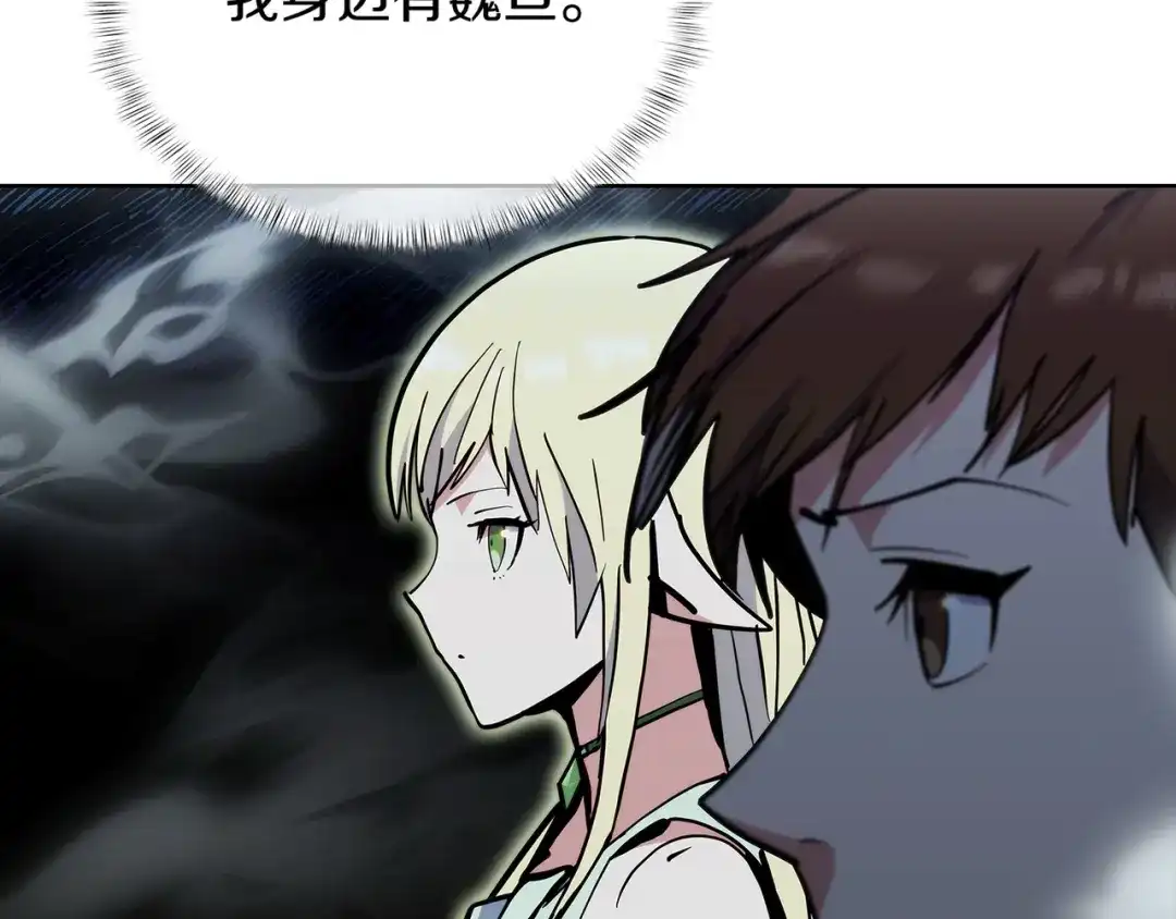 魔法屠神的我信仰科学 第47话 是她！ 第28页