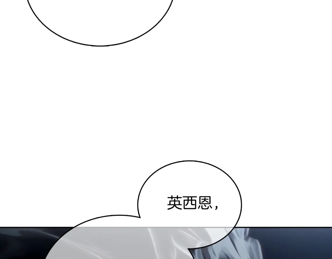 魔法屠神的我信仰科学 第47话 是她！ 第3页