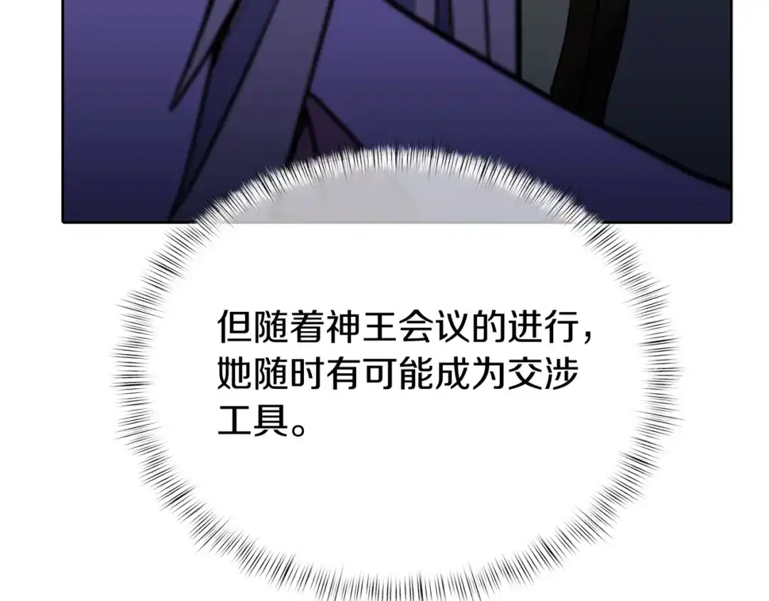 魔法屠神的我信仰科学 第47话 是她！ 第33页