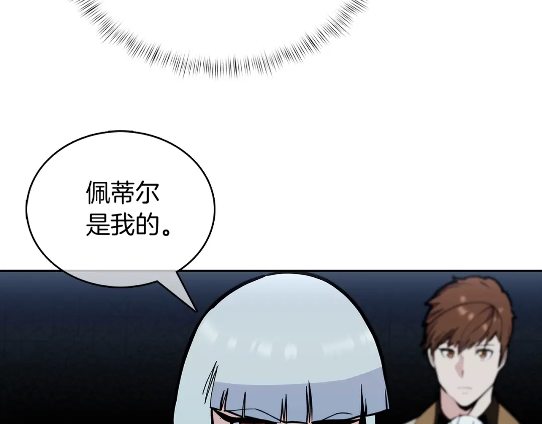 魔法屠神的我信仰科学 第47话 是她！ 第36页