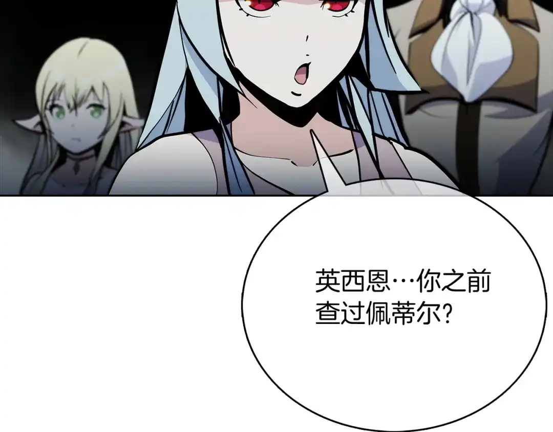 魔法屠神的我信仰科学 第47话 是她！ 第37页