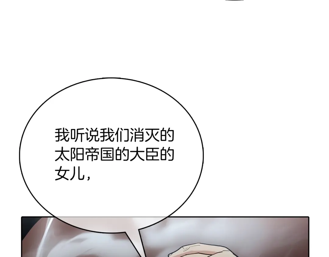 魔法屠神的我信仰科学 第47话 是她！ 第38页