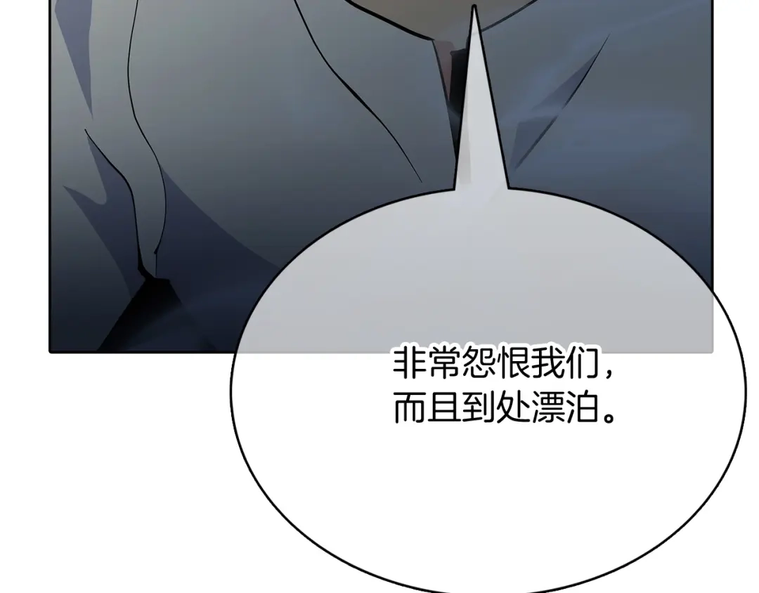 魔法屠神的我信仰科学 第47话 是她！ 第40页