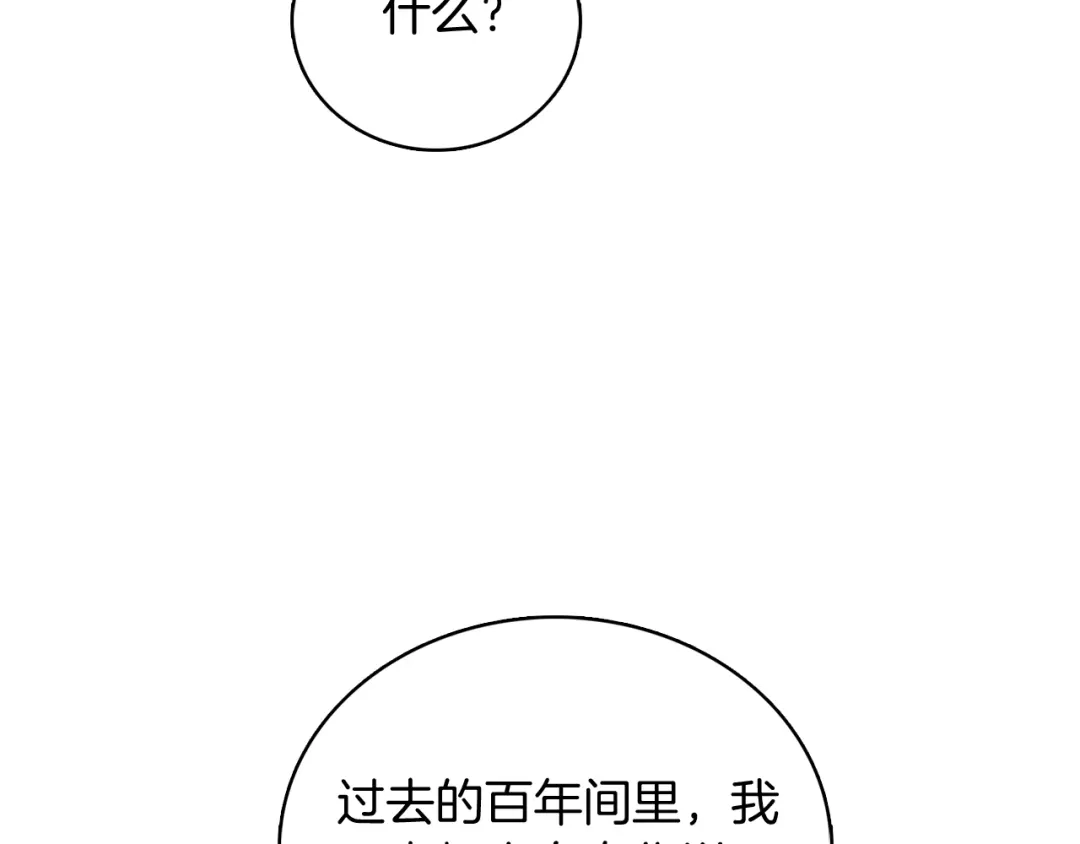 魔法屠神的我信仰科学 第47话 是她！ 第43页