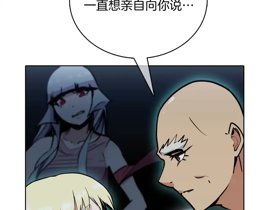 魔法屠神的我信仰科学 第47话 是她！ 第44页
