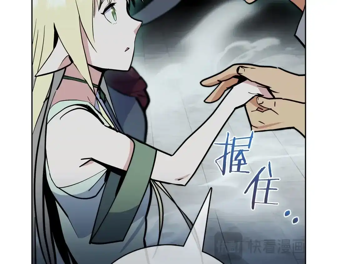 魔法屠神的我信仰科学 第47话 是她！ 第45页
