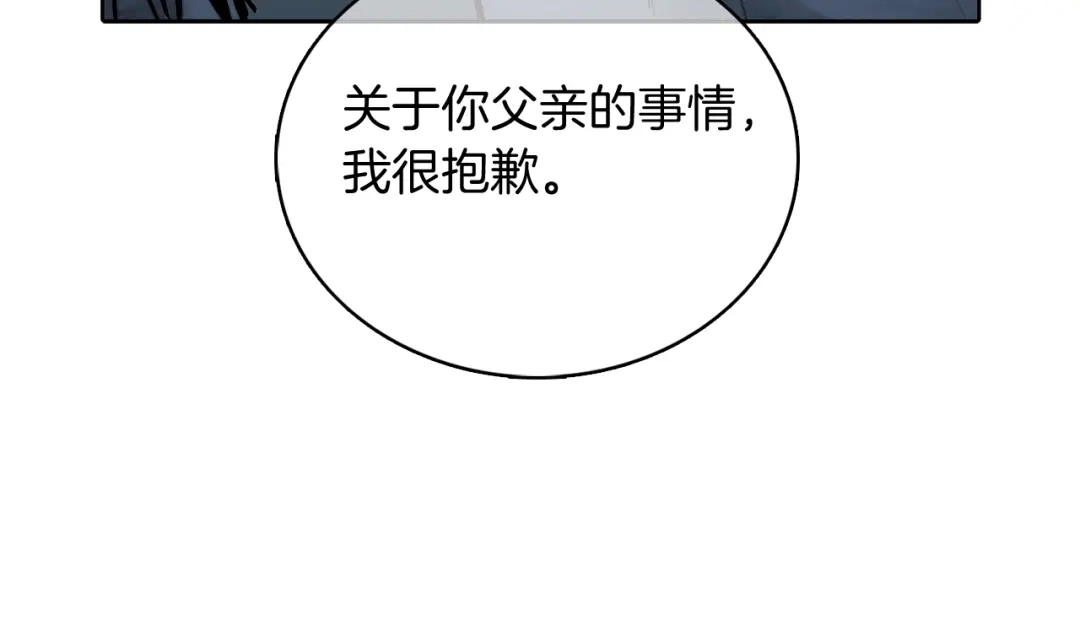 魔法屠神的我信仰科学 第47话 是她！ 第46页