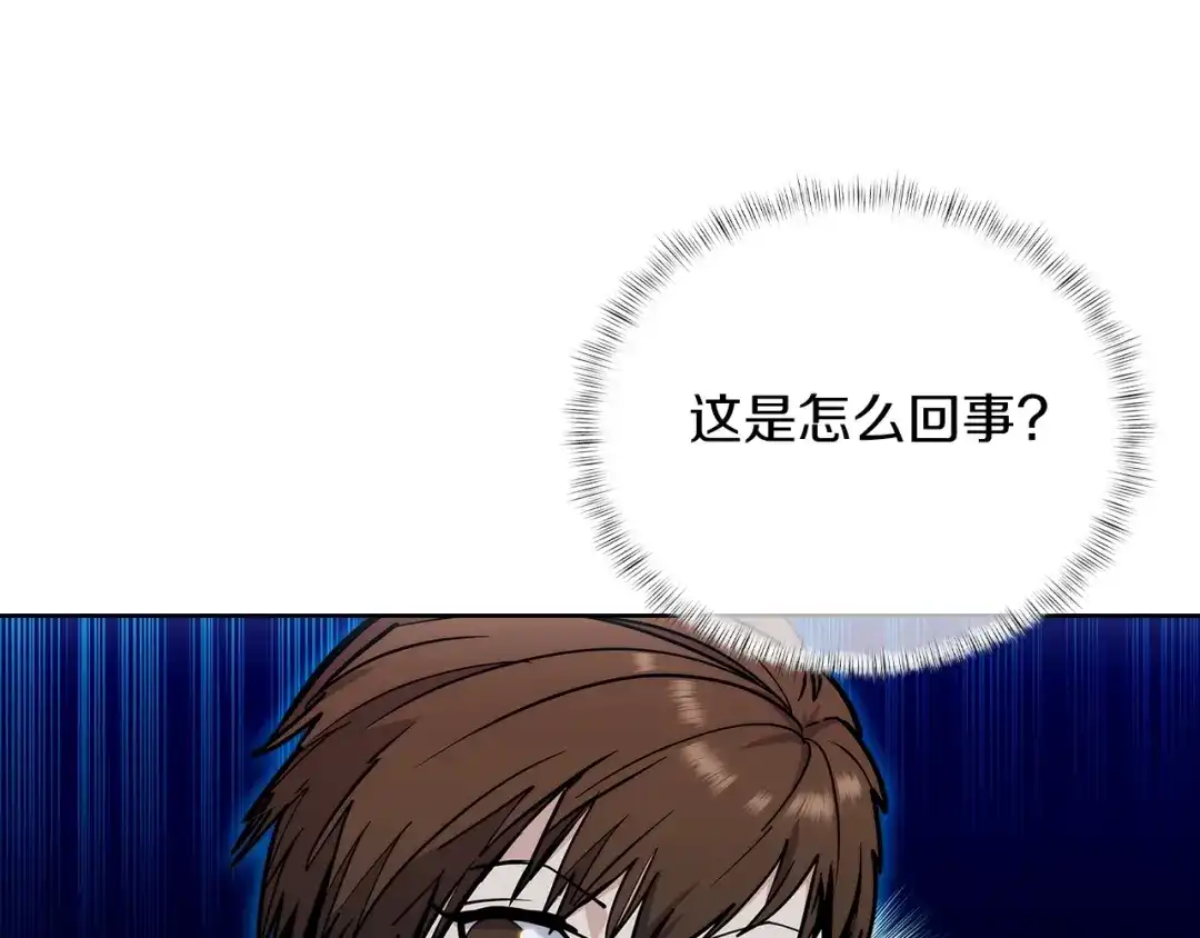 魔法屠神的我信仰科学 第47话 是她！ 第47页