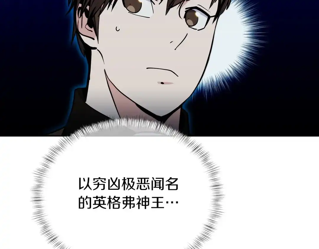 魔法屠神的我信仰科学 第47话 是她！ 第48页
