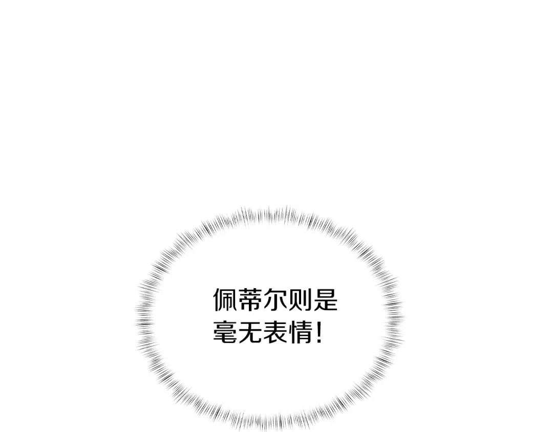 魔法屠神的我信仰科学 第47话 是她！ 第51页