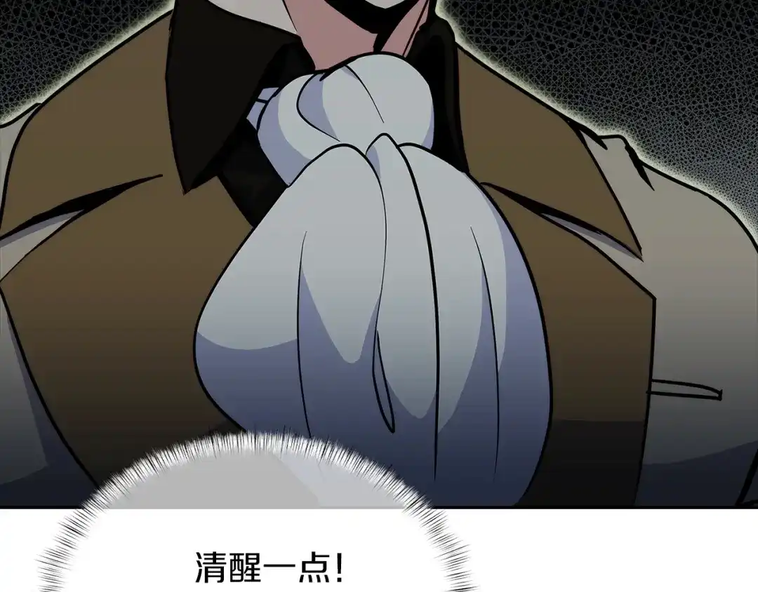 魔法屠神的我信仰科学 第47话 是她！ 第56页