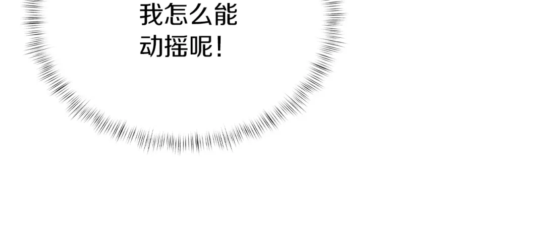 魔法屠神的我信仰科学 第47话 是她！ 第57页