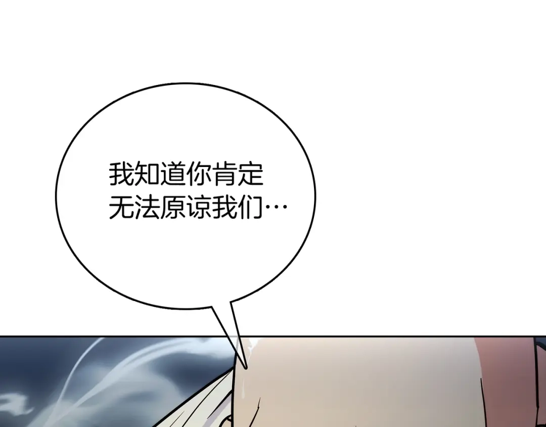 魔法屠神的我信仰科学 第47话 是她！ 第58页