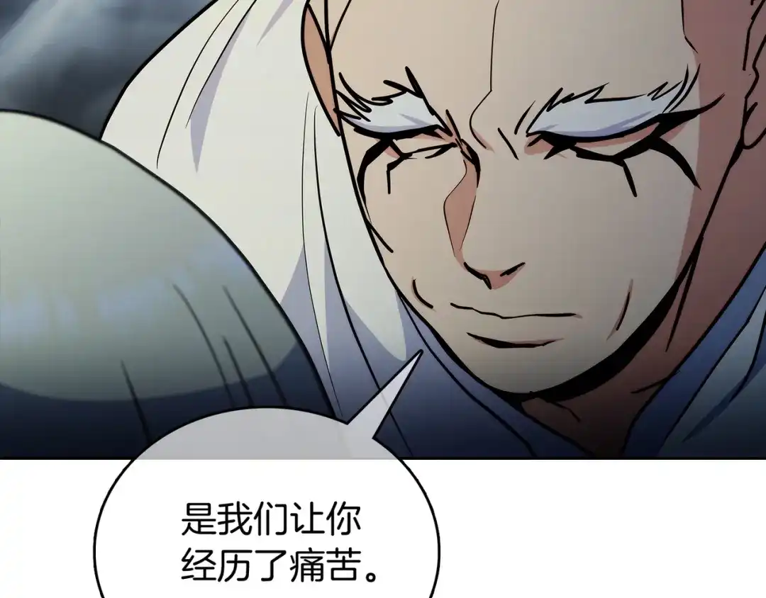 魔法屠神的我信仰科学 第47话 是她！ 第59页