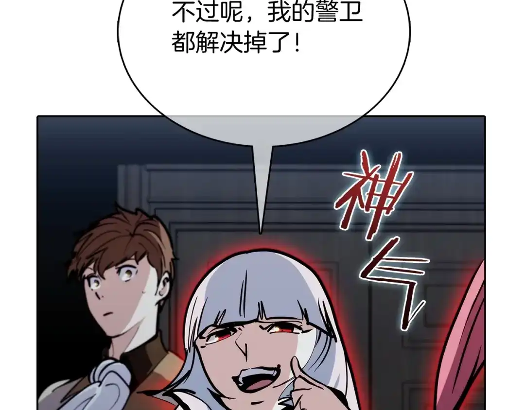 魔法屠神的我信仰科学 第47话 是她！ 第6页