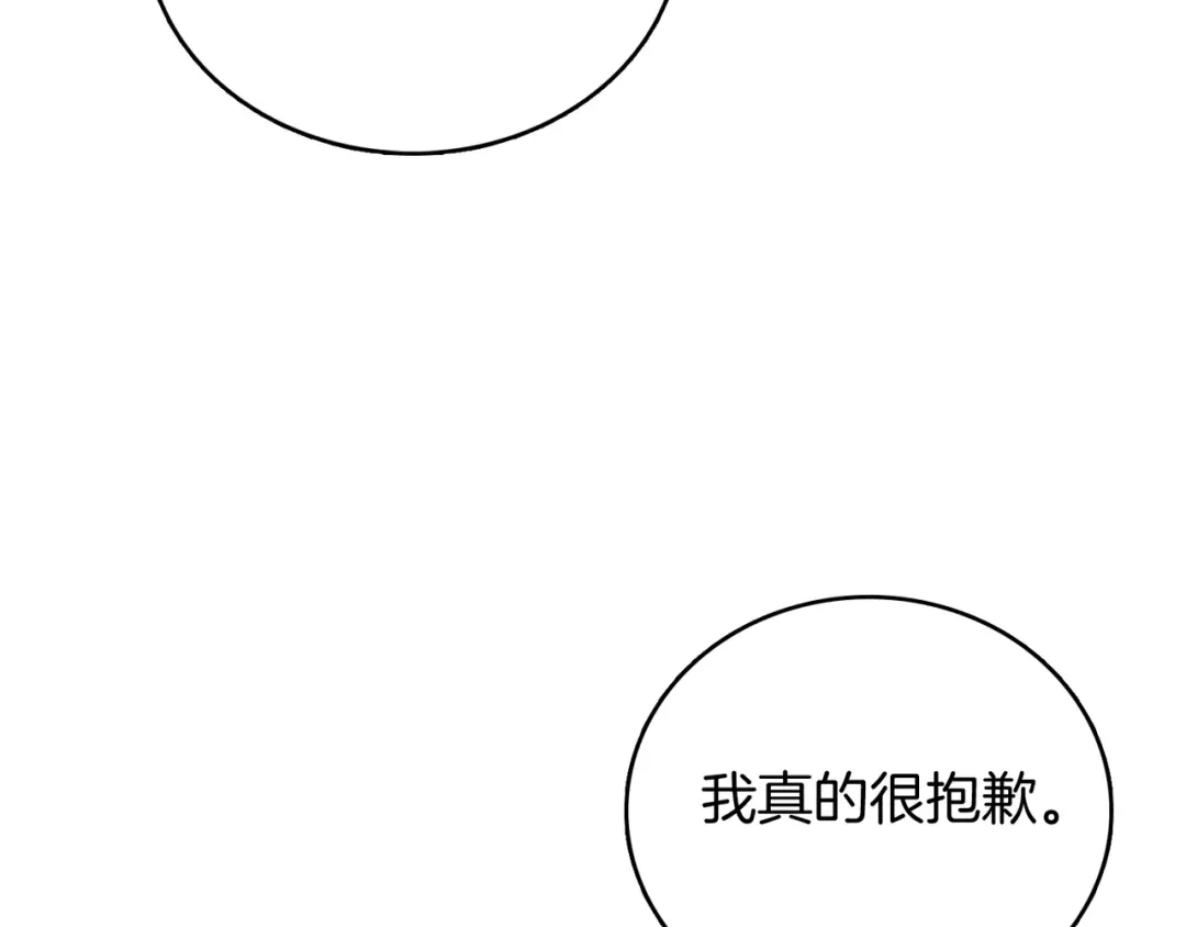 魔法屠神的我信仰科学 第47话 是她！ 第60页
