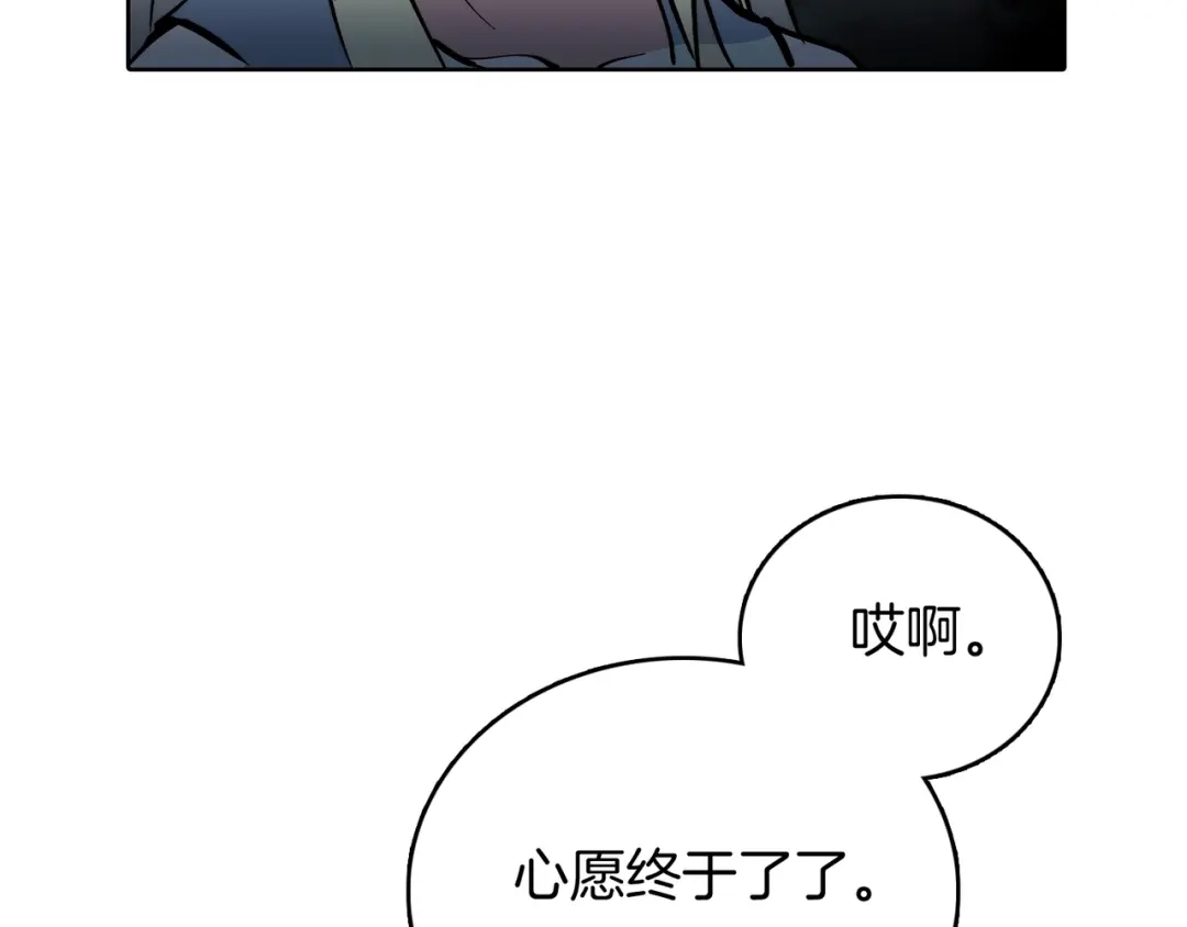 魔法屠神的我信仰科学 第47话 是她！ 第62页