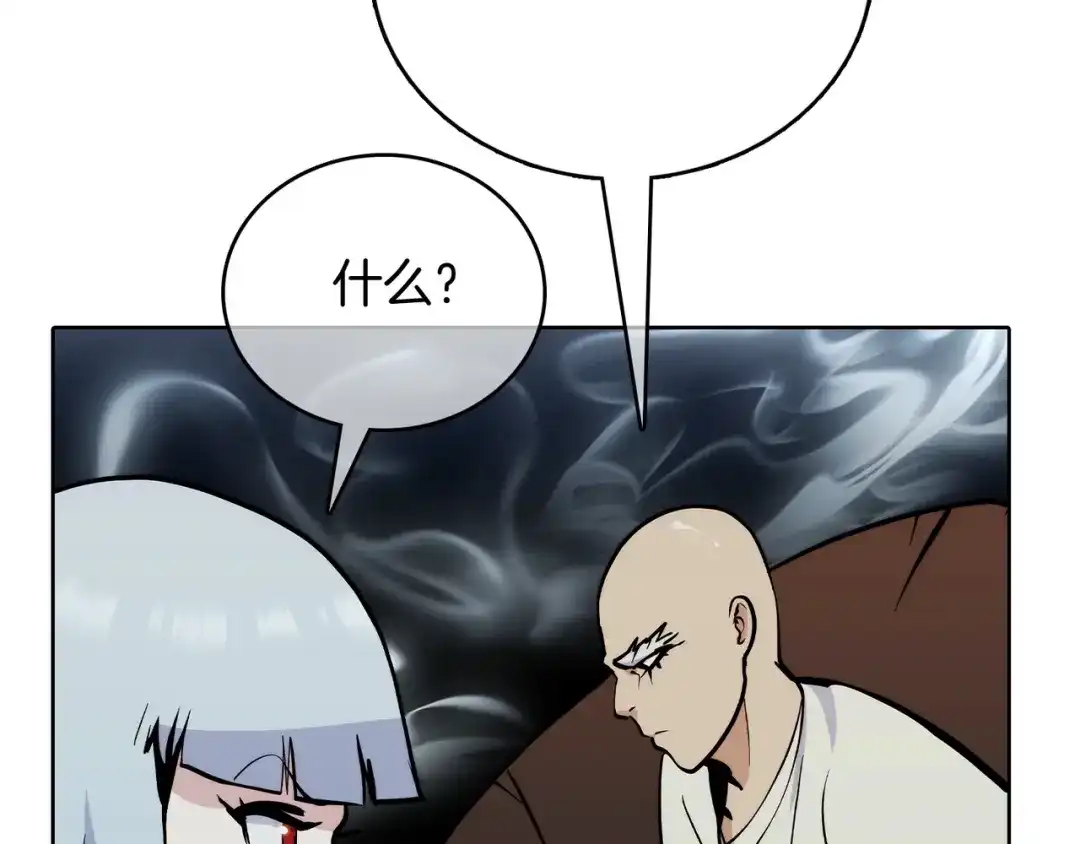 魔法屠神的我信仰科学 第47话 是她！ 第63页