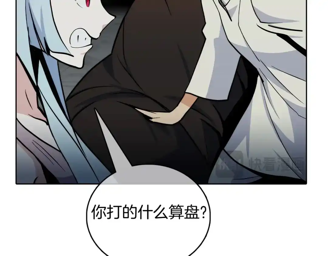魔法屠神的我信仰科学 第47话 是她！ 第64页