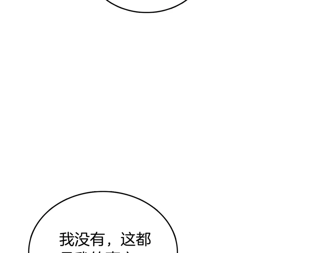 魔法屠神的我信仰科学 第47话 是她！ 第65页
