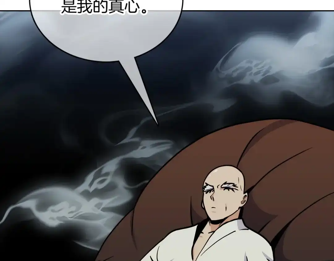 魔法屠神的我信仰科学 第47话 是她！ 第66页
