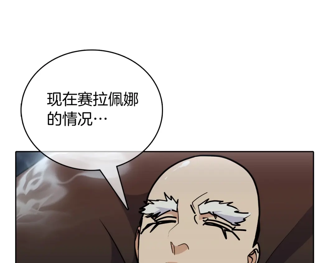 魔法屠神的我信仰科学 第47话 是她！ 第69页