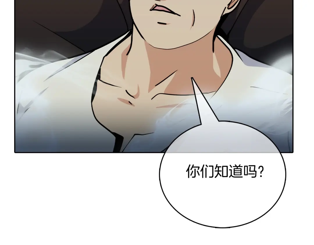 魔法屠神的我信仰科学 第47话 是她！ 第70页