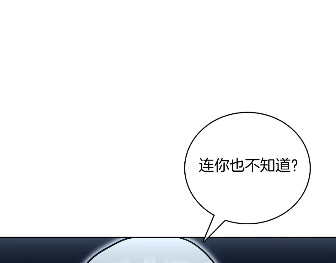 魔法屠神的我信仰科学 第47话 是她！ 第71页