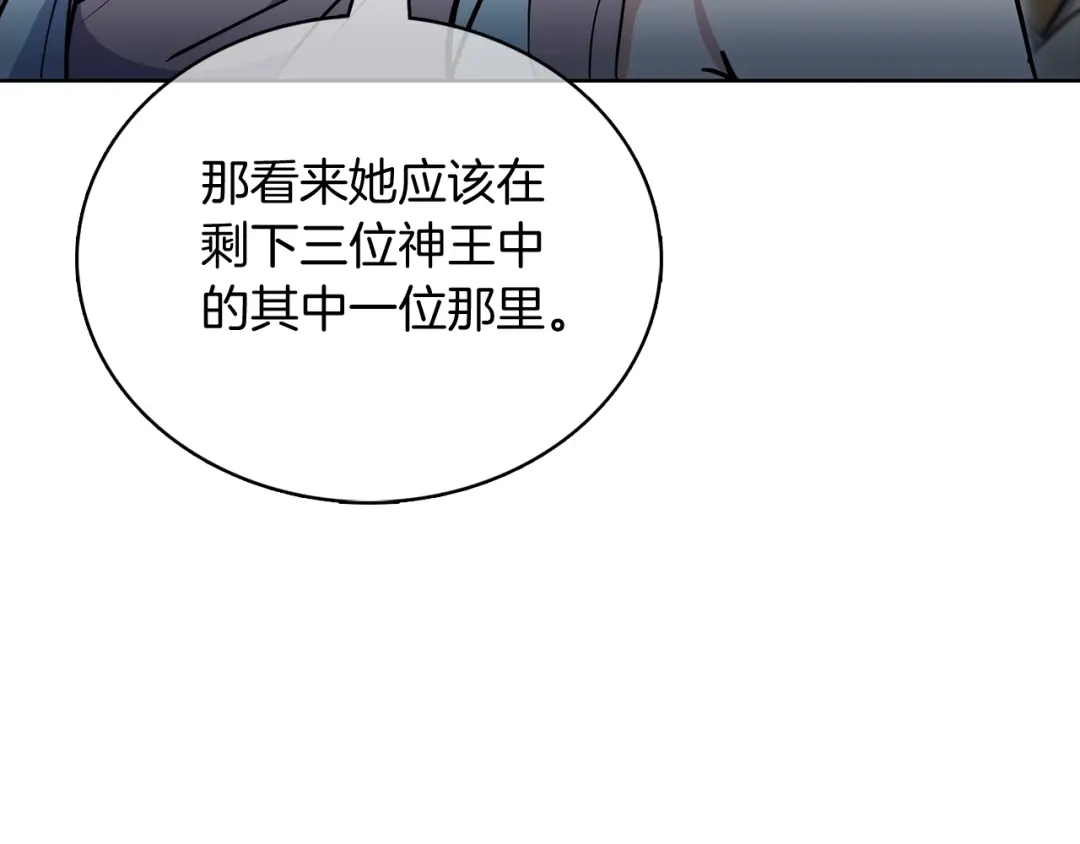 魔法屠神的我信仰科学 第47话 是她！ 第73页