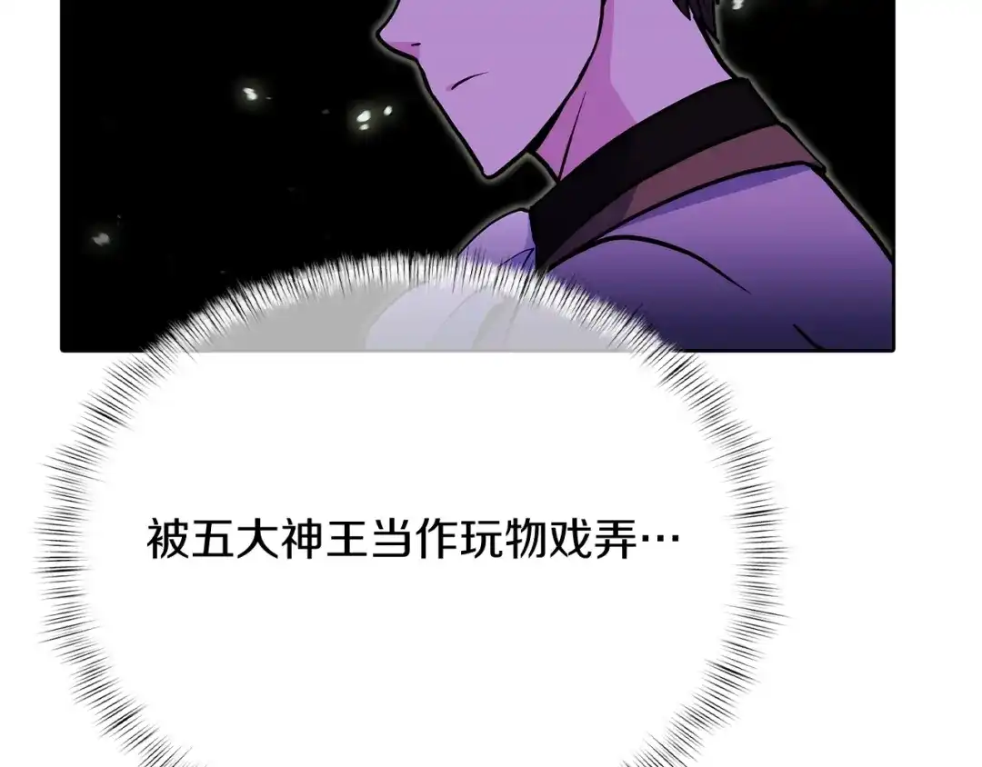 魔法屠神的我信仰科学 第47话 是她！ 第75页